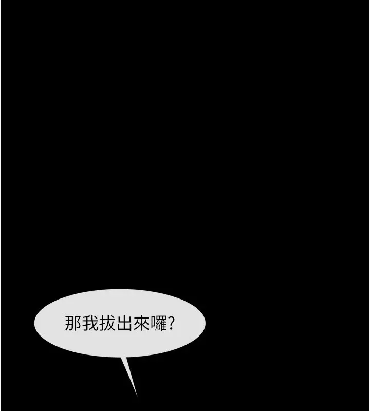 漫画《炸裂吧!巨棒》第55话第19张图