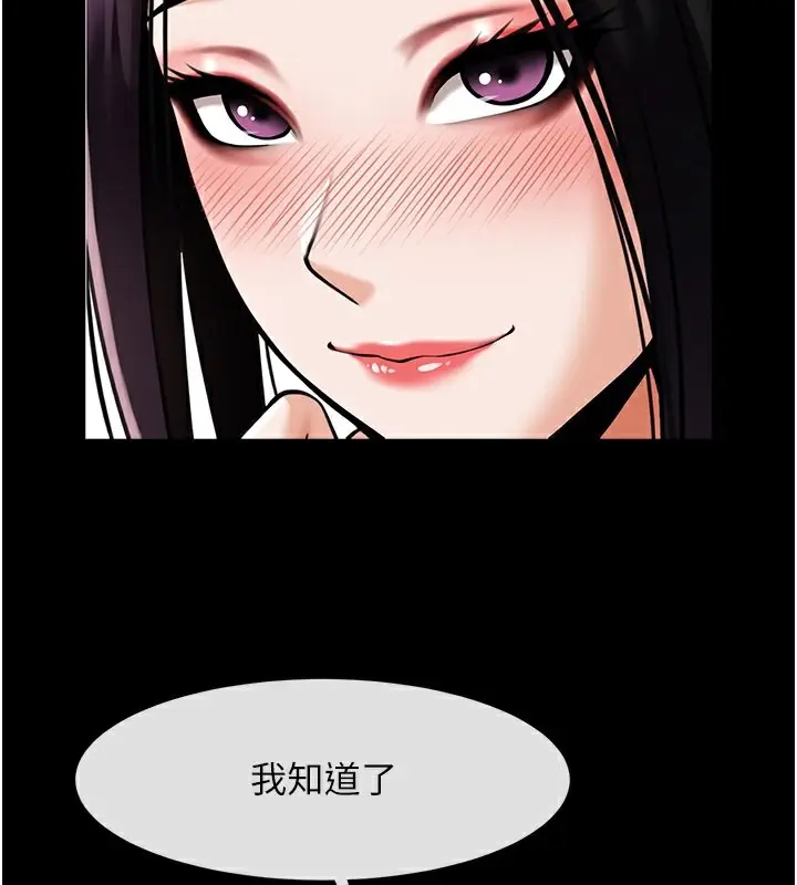 漫画《炸裂吧!巨棒》第55话第2张图