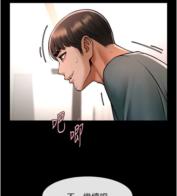 漫画《炸裂吧!巨棒》第55话第20张图