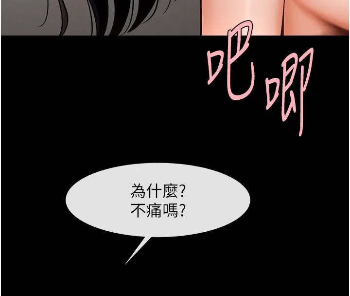 漫画《炸裂吧!巨棒》第55话第22张图