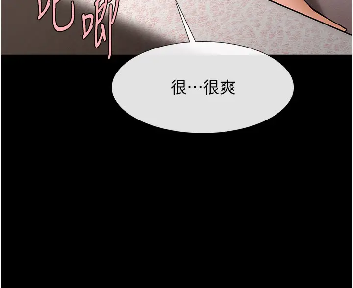 漫画《炸裂吧!巨棒》第55话第24张图