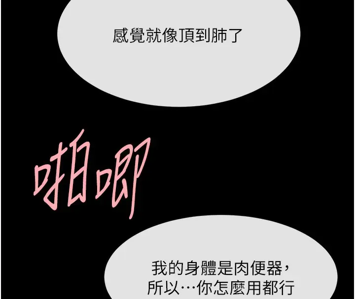 漫画《炸裂吧!巨棒》第55话第28张图