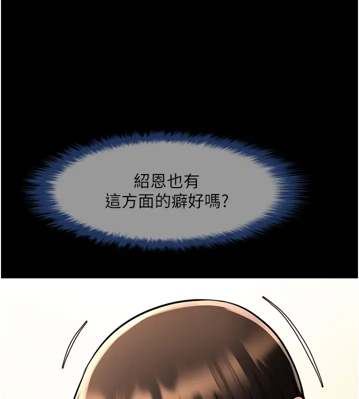 漫画《炸裂吧!巨棒》第55话第31张图