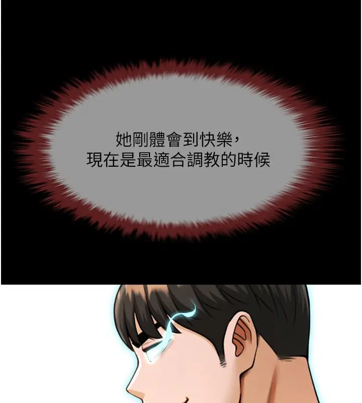 漫画《炸裂吧!巨棒》第55话第37张图