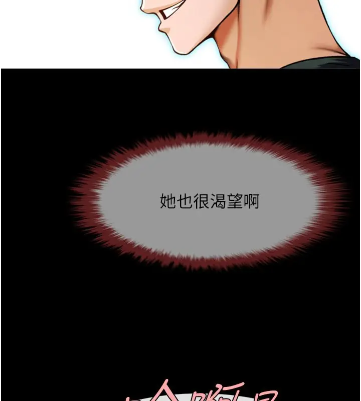 漫画《炸裂吧!巨棒》第55话第38张图