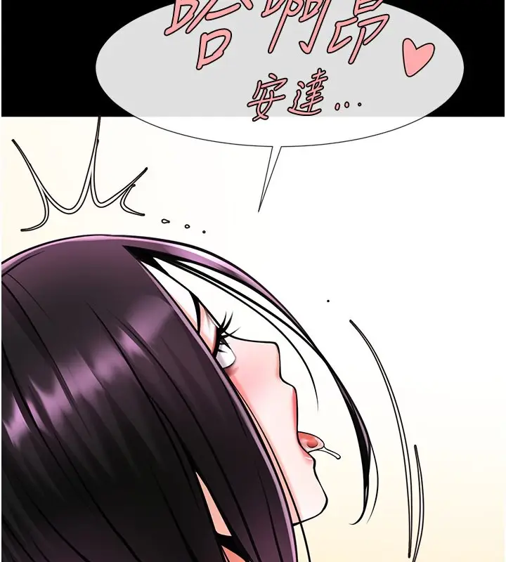 漫画《炸裂吧!巨棒》第55话第39张图