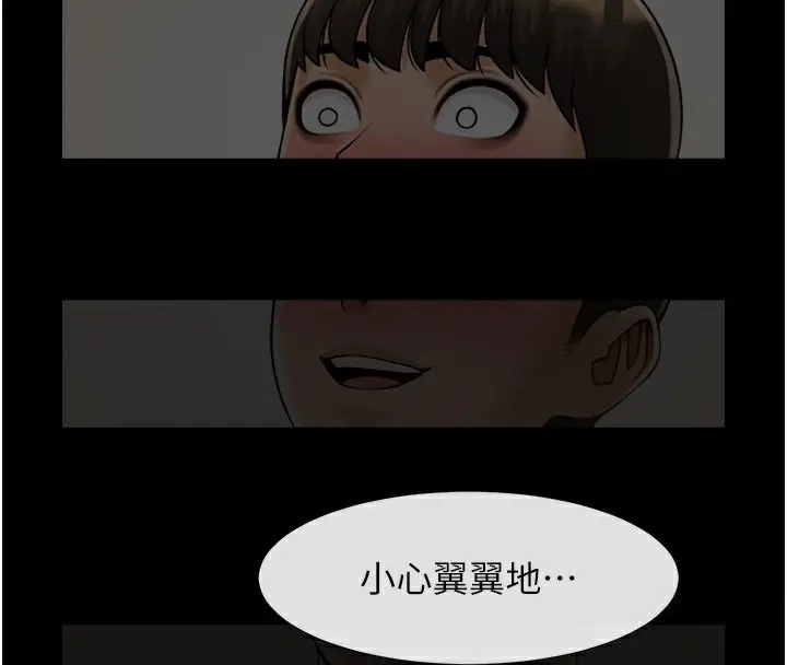 漫画《炸裂吧!巨棒》第55话第4张图