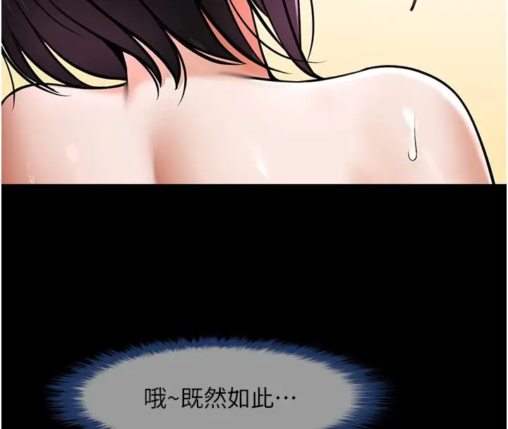 漫画《炸裂吧!巨棒》第55话第40张图