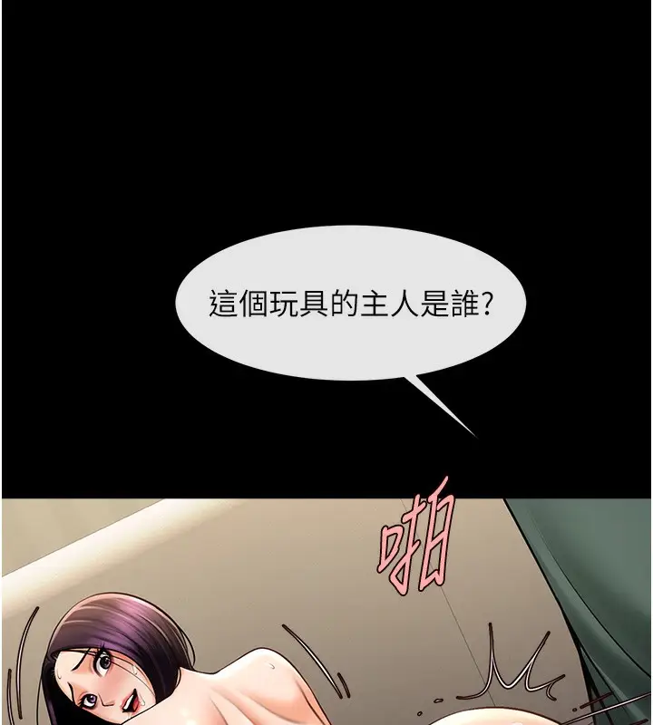 漫画《炸裂吧!巨棒》第55话第43张图