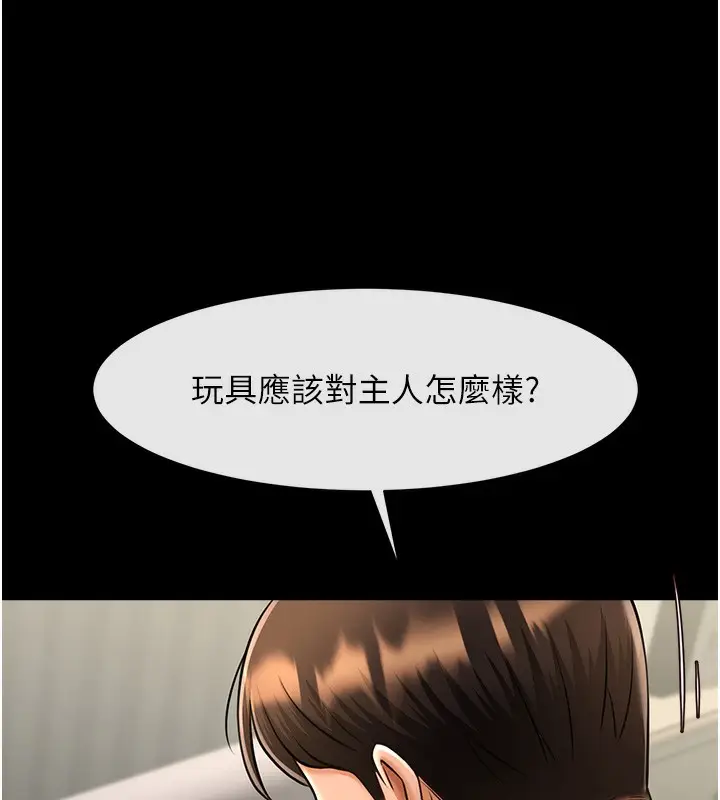 漫画《炸裂吧!巨棒》第55话第45张图