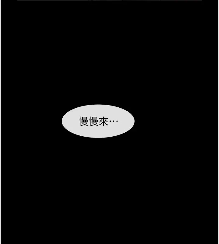 漫画《炸裂吧!巨棒》第55话第5张图