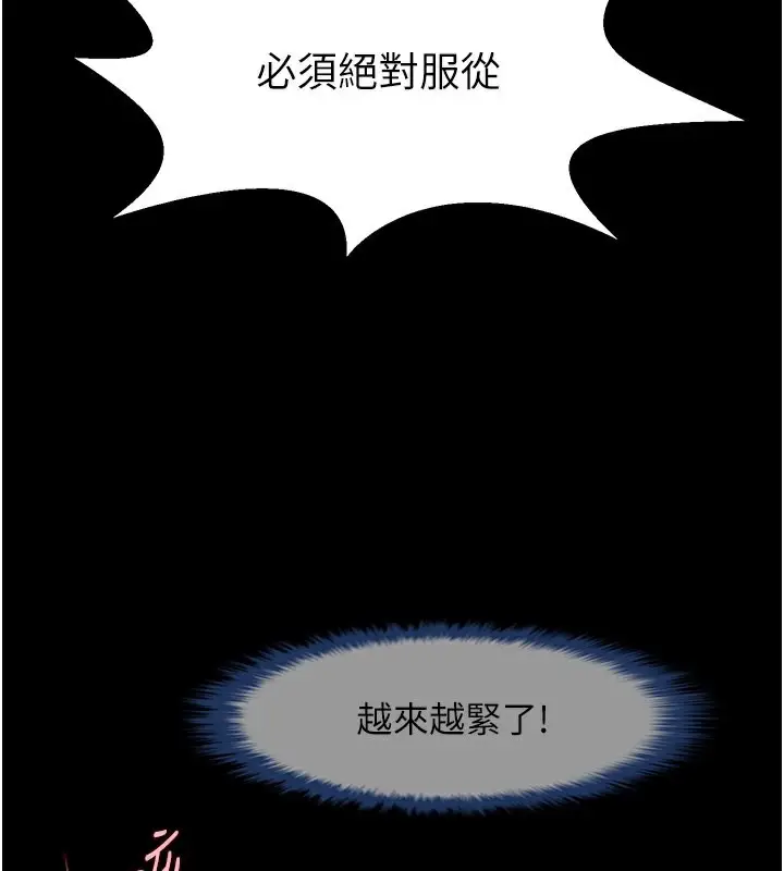 漫画《炸裂吧!巨棒》第55话第51张图
