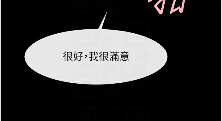 漫画《炸裂吧!巨棒》第55话第55张图