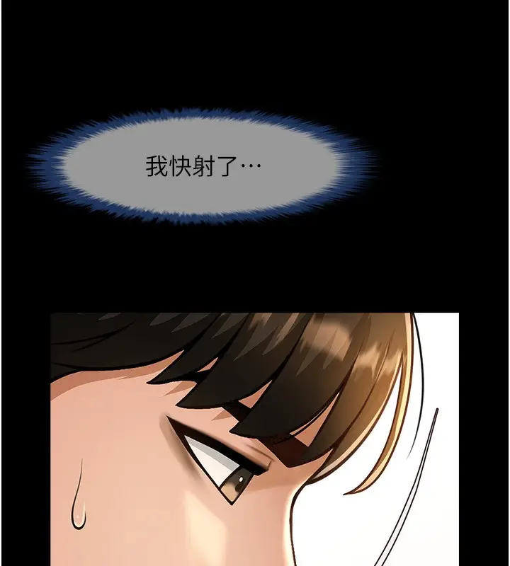 漫画《炸裂吧!巨棒》第55话第58张图