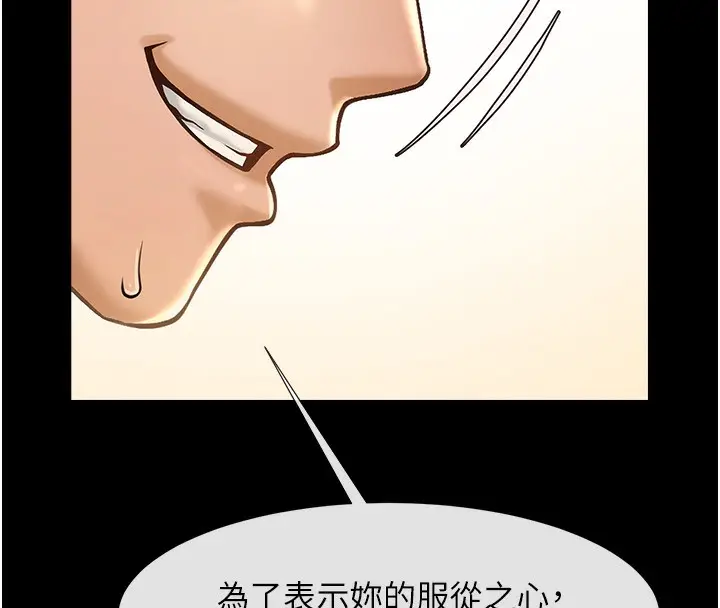 漫画《炸裂吧!巨棒》第55话第59张图