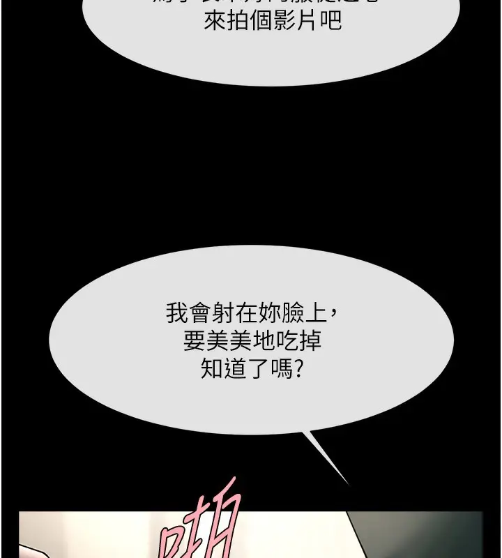 漫画《炸裂吧!巨棒》第55话第60张图