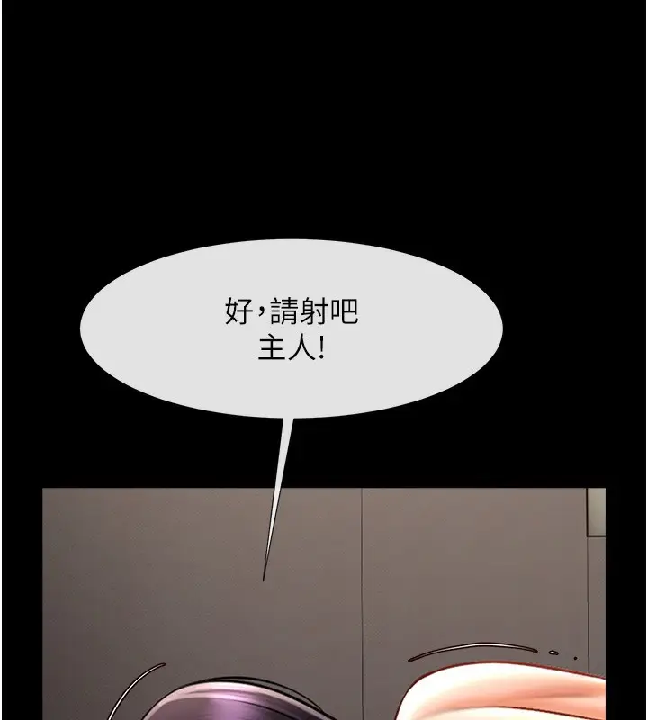 漫画《炸裂吧!巨棒》第55话第63张图