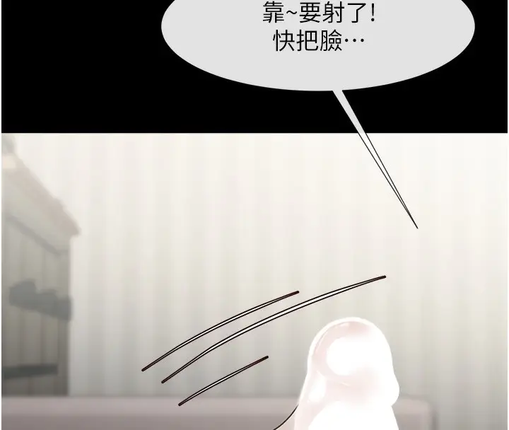 漫画《炸裂吧!巨棒》第55话第66张图