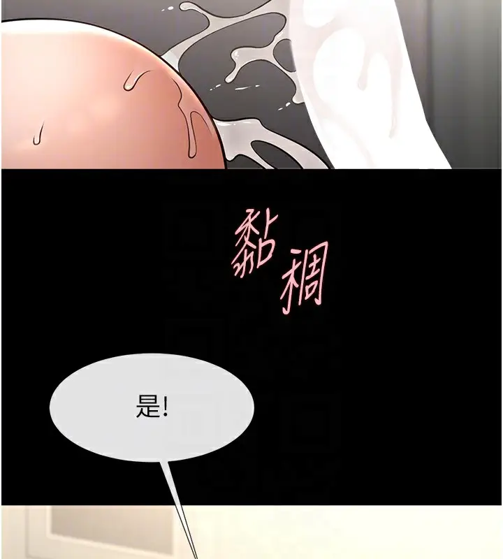漫画《炸裂吧!巨棒》第55话第67张图