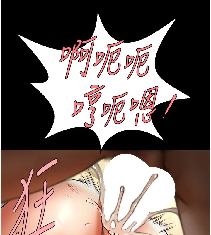 漫画《炸裂吧!巨棒》第55话第7张图
