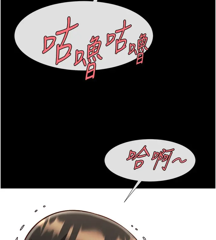 漫画《炸裂吧!巨棒》第55话第76张图