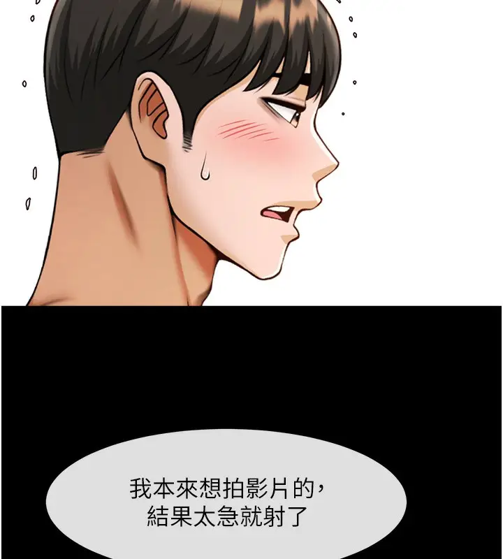 漫画《炸裂吧!巨棒》第55话第77张图