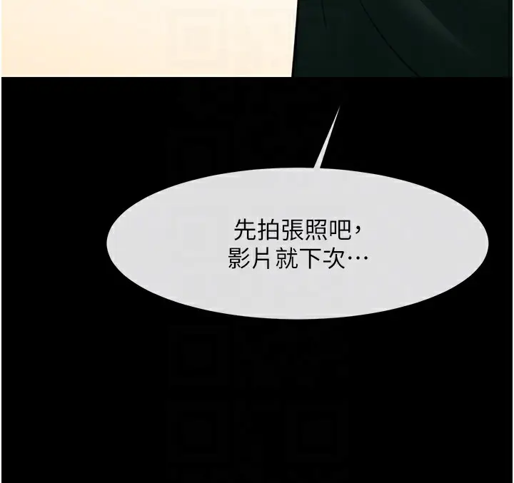 漫画《炸裂吧!巨棒》第55话第79张图