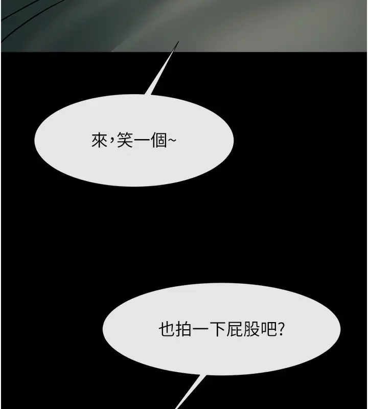 漫画《炸裂吧!巨棒》第55话第82张图