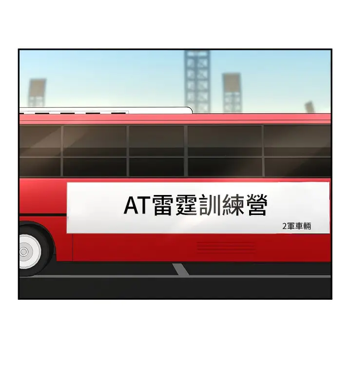 漫画《炸裂吧!巨棒》第55话第99张图