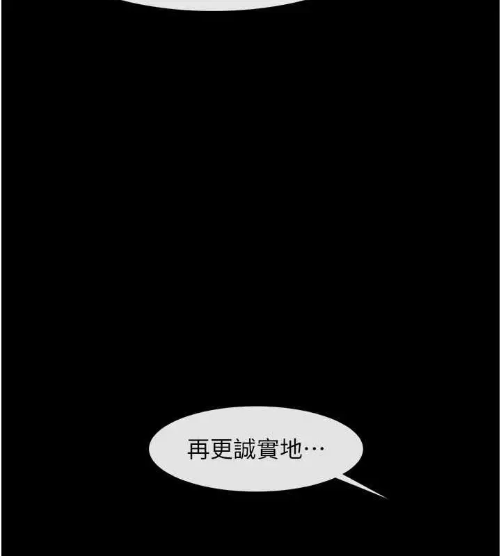 漫画《炸裂吧!巨棒》第56话第100张图