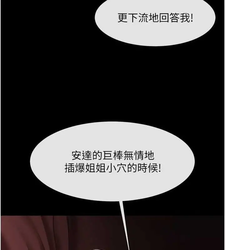 漫画《炸裂吧!巨棒》第56话第102张图