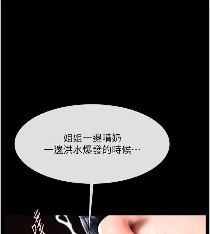 漫画《炸裂吧!巨棒》第56话第105张图
