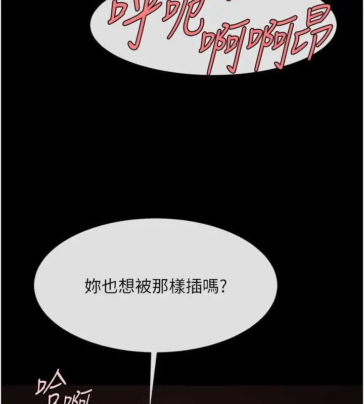 漫画《炸裂吧!巨棒》第56话第107张图