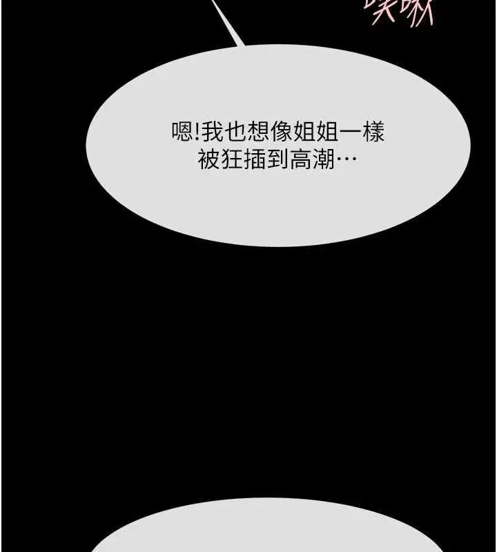 漫画《炸裂吧!巨棒》第56话第109张图