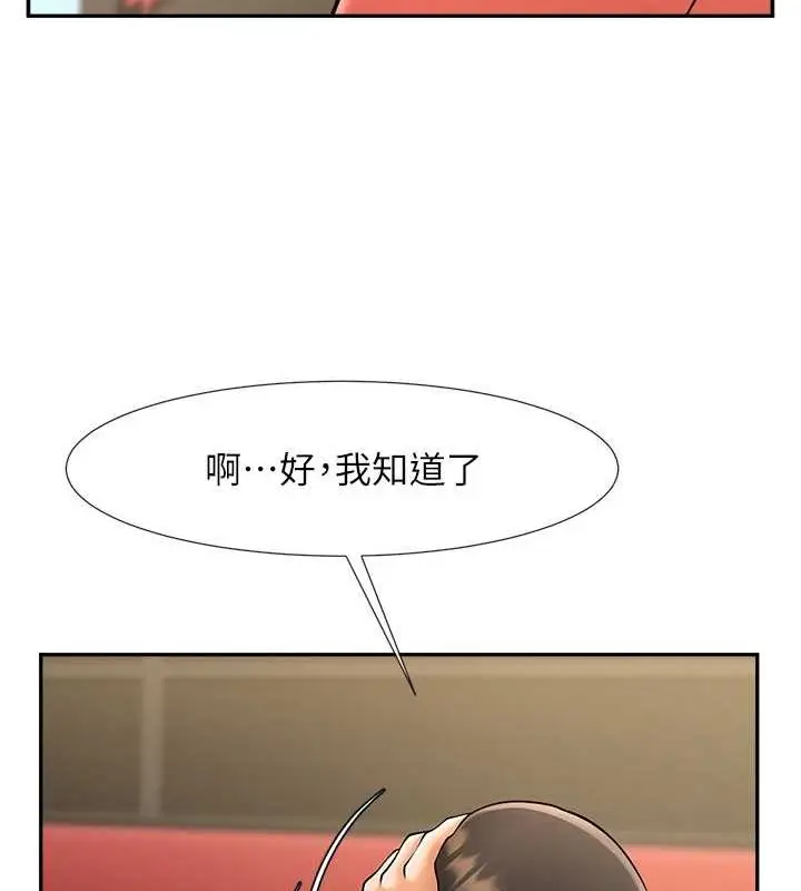 漫画《炸裂吧!巨棒》第56话第11张图