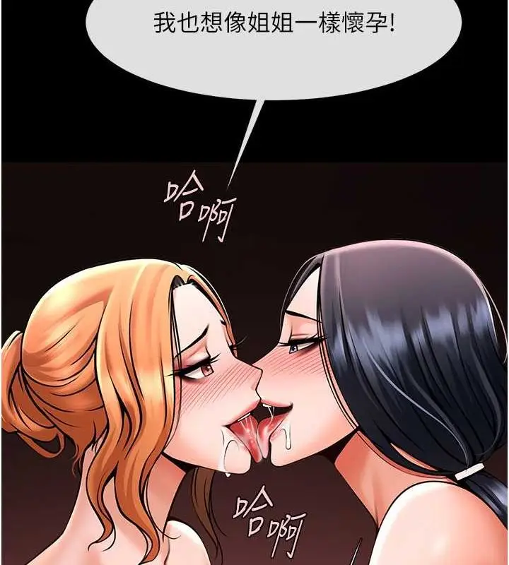 漫画《炸裂吧!巨棒》第56话第110张图