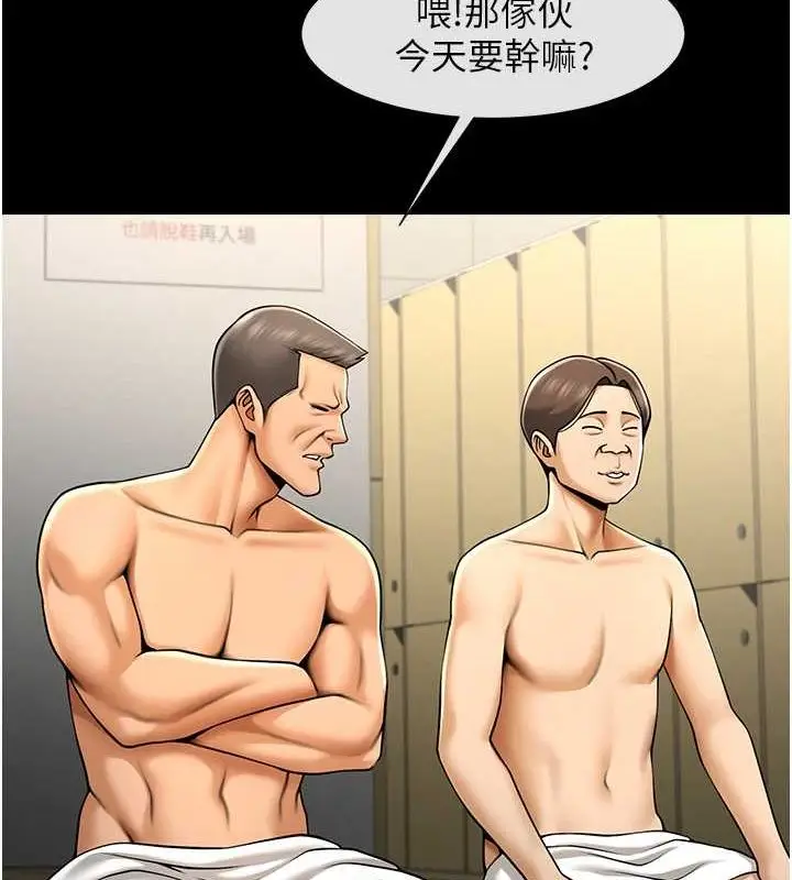 漫画《炸裂吧!巨棒》第56话第116张图