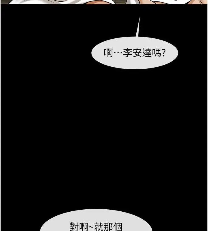 漫画《炸裂吧!巨棒》第56话第117张图