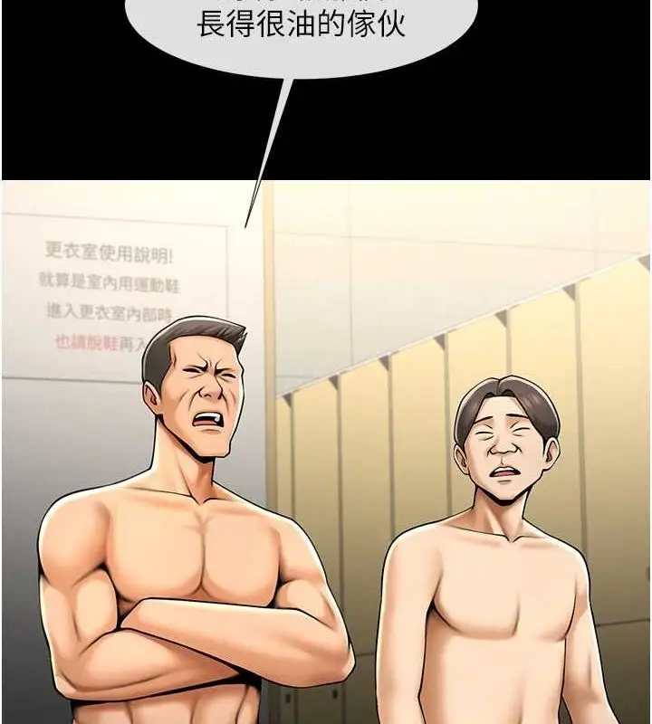 漫画《炸裂吧!巨棒》第56话第118张图