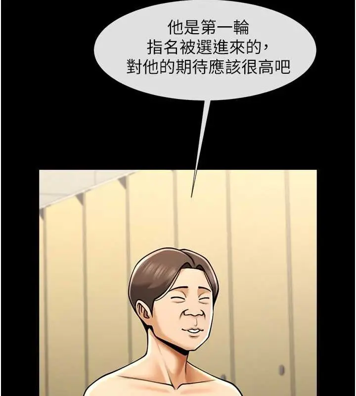 漫画《炸裂吧!巨棒》第56话第121张图