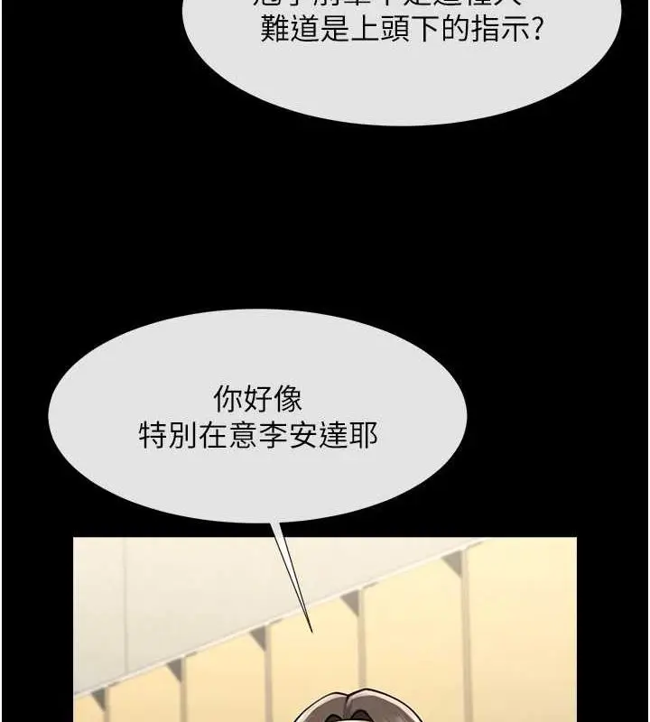 漫画《炸裂吧!巨棒》第56话第124张图