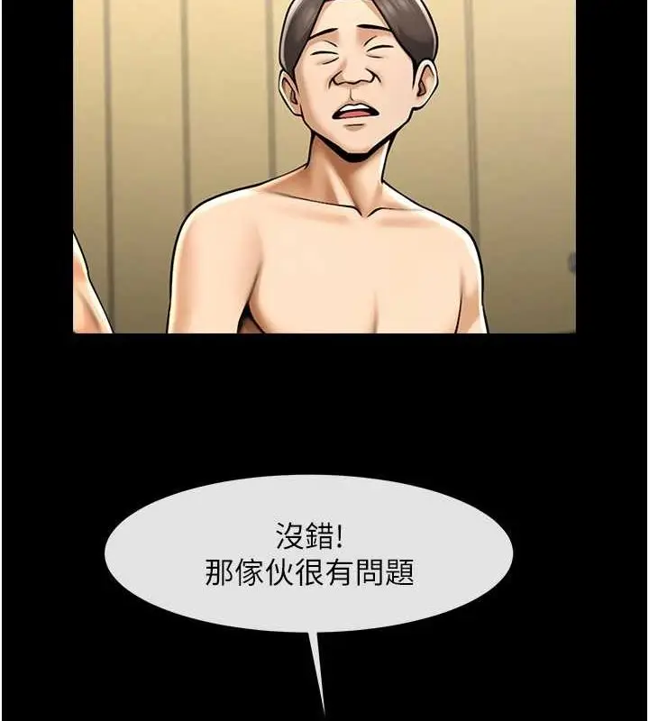 漫画《炸裂吧!巨棒》第56话第125张图