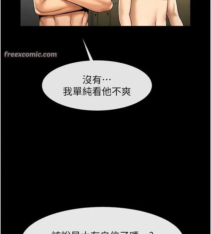 漫画《炸裂吧!巨棒》第56话第128张图
