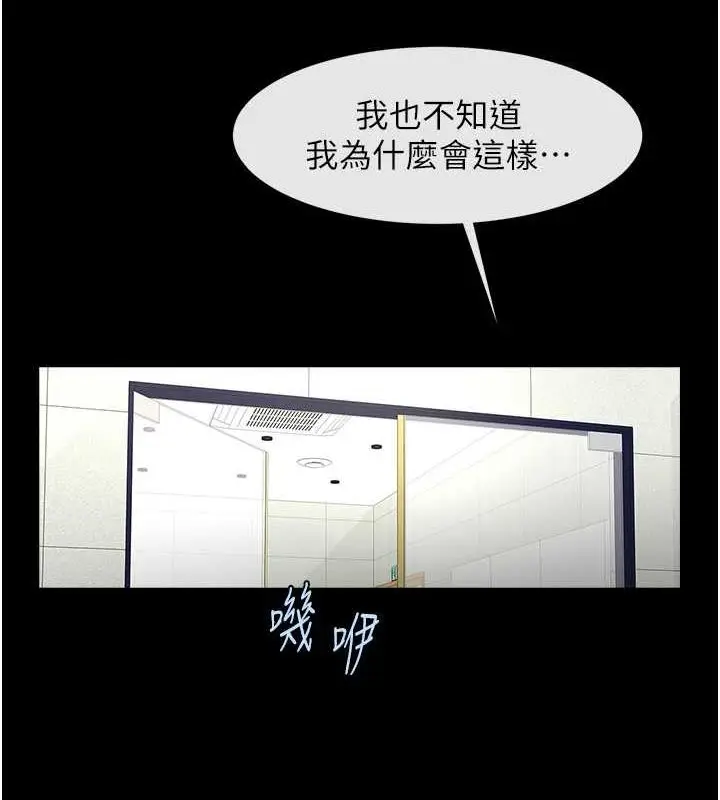 漫画《炸裂吧!巨棒》第56话第131张图