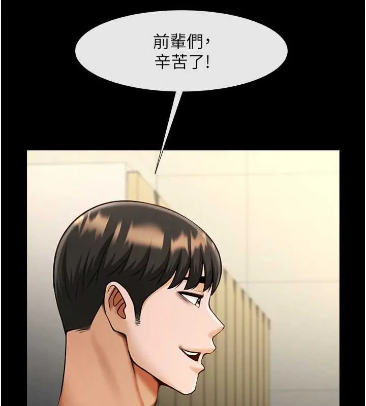 漫画《炸裂吧!巨棒》第56话第132张图