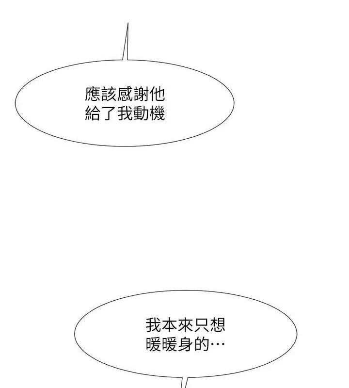 漫画《炸裂吧!巨棒》第56话第14张图