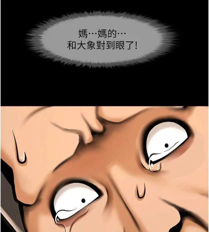 漫画《炸裂吧!巨棒》第56话第140张图
