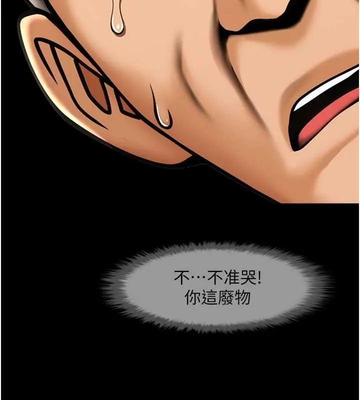 漫画《炸裂吧!巨棒》第56话第141张图