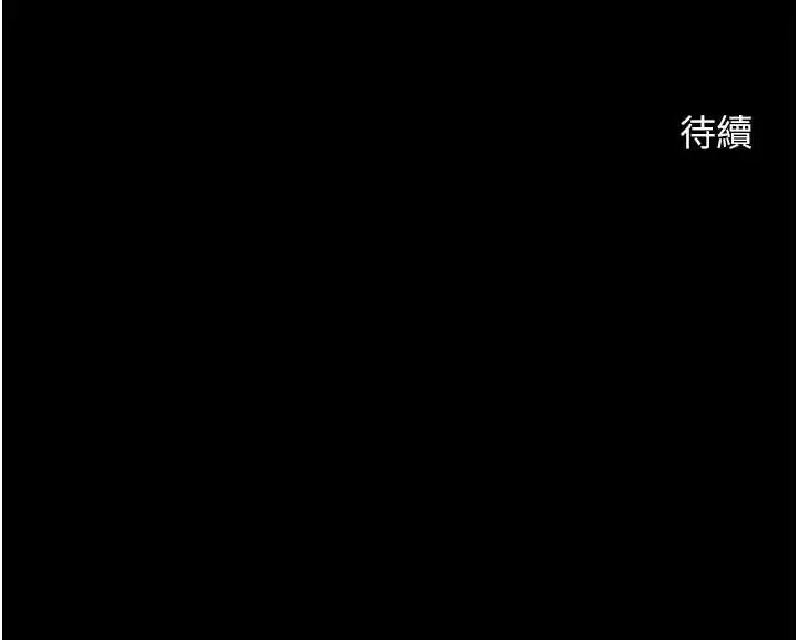 漫画《炸裂吧!巨棒》第56话第142张图