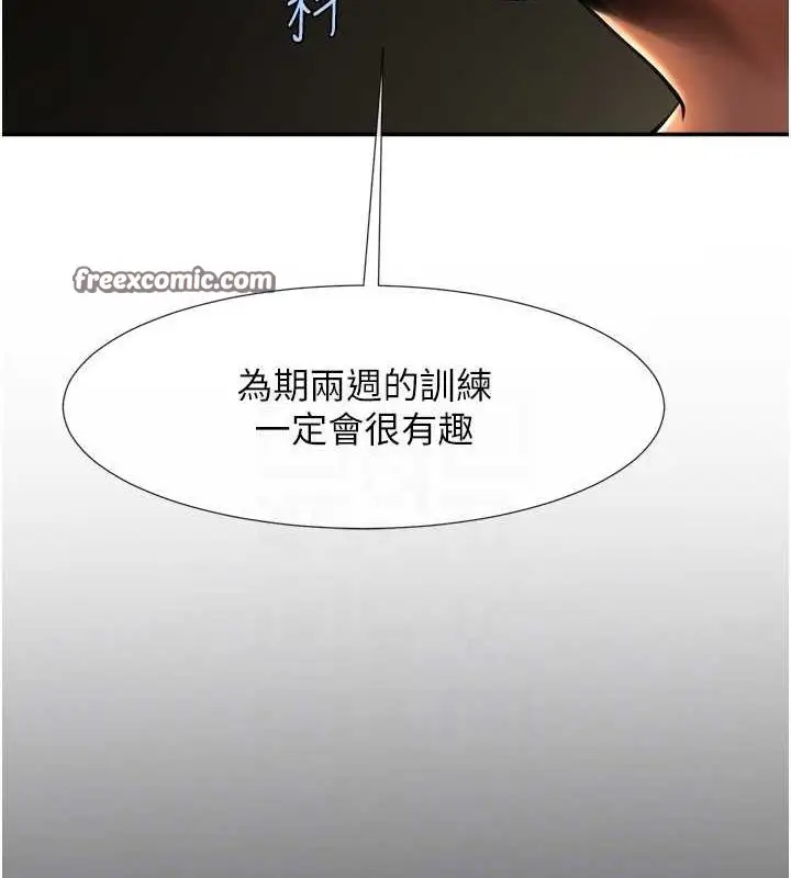 漫画《炸裂吧!巨棒》第56话第16张图